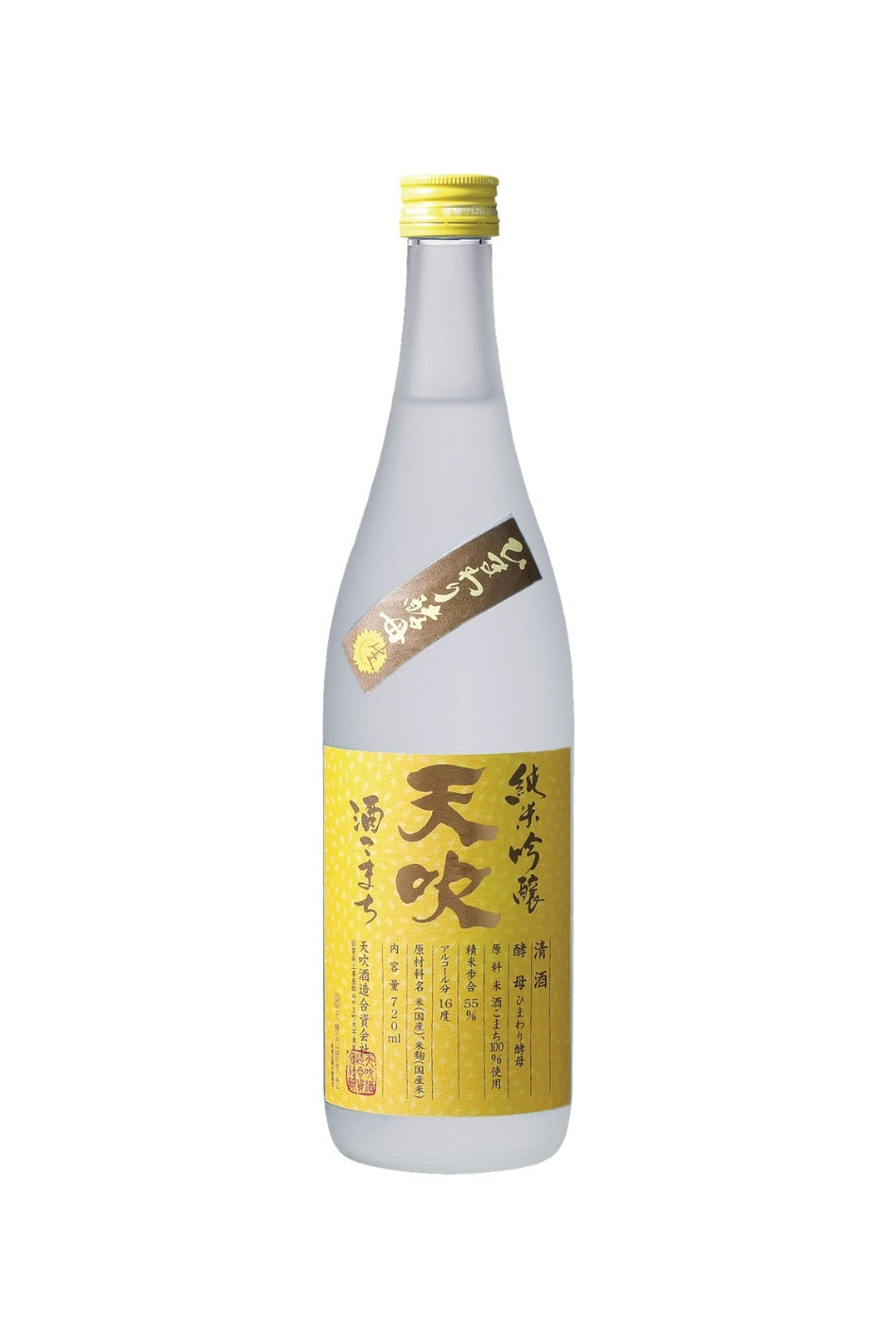 Amabuki Junmai Ginjo Sunflower Yeast Nama 720ml