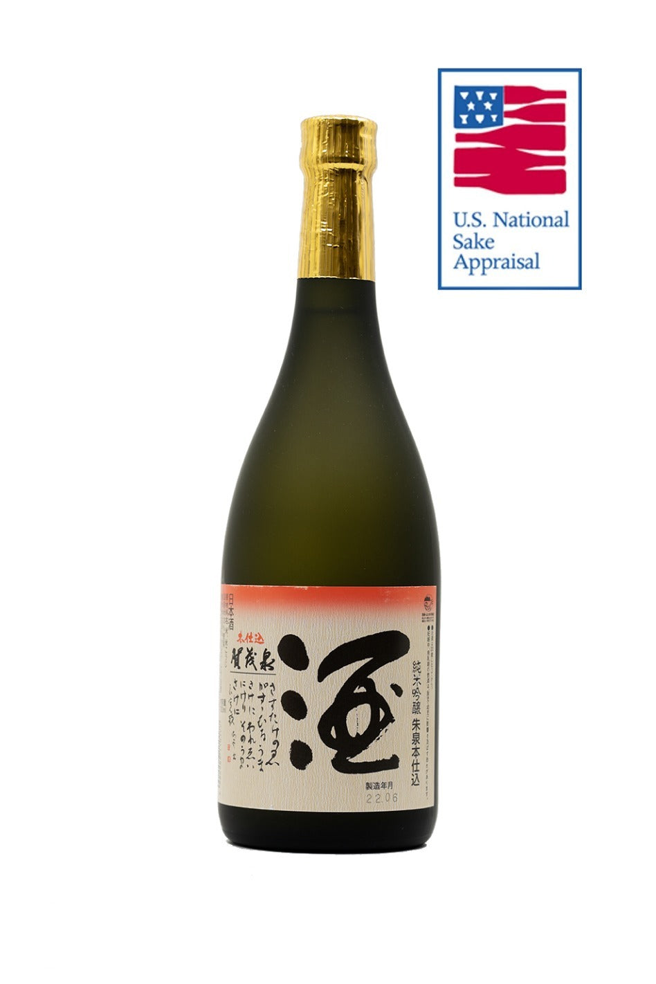 Kamoizumi Junmai Ginjo Shusen 720ml