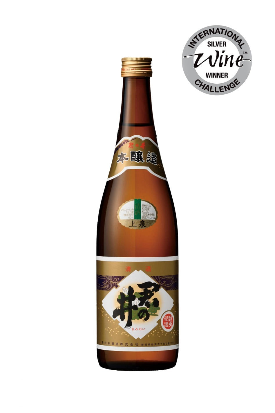 Kiminoi Honjozo Josen 1.8L